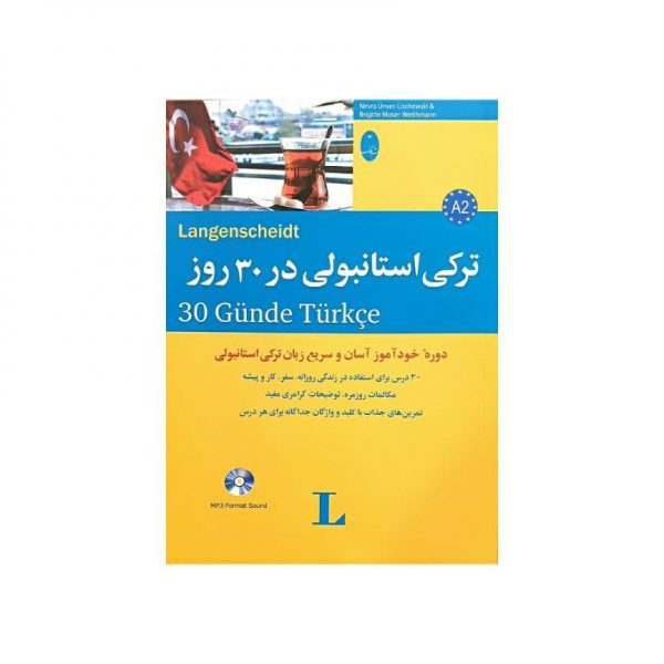 کتاب ترکی استانبولی در 30 روز