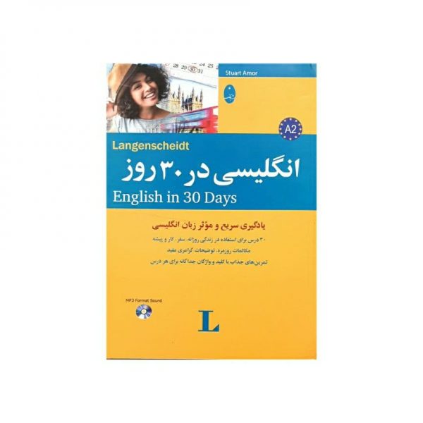 کتاب انگلیسی در 30 روز