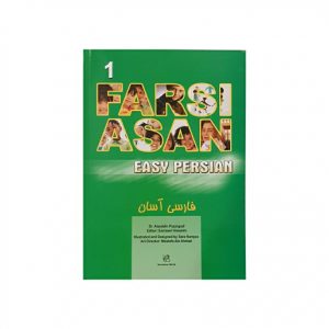 کتاب فارسی آسان EASY PERSIAN مجموعه 6 جلدی