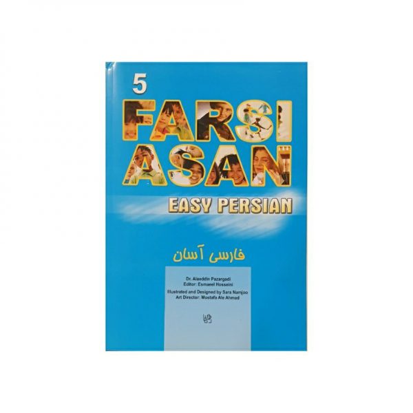 کتاب فارسی آسان EASY PERSIAN مجموعه 6 جلدی