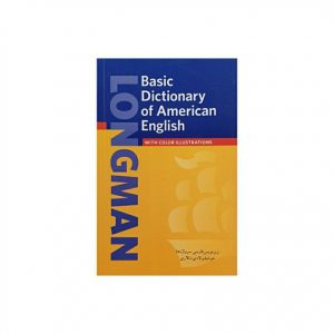 longman basic dictionary of american english لانگمن بیسیک دیکشنری آمریکن سطح پایه با زیرنویس فارسی