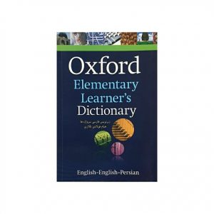 oxford elementary learners dictionary آکسفورد المنتری دیکشنری با زیرنویس فارسی برای زبان آموز سطح پایه