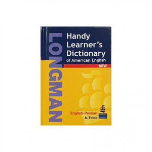 longman handy learners dictionary of american english لانگمن هندی دیکشنری آمریکن با ترجمه فارسی سطح اینترمدیت جیبی