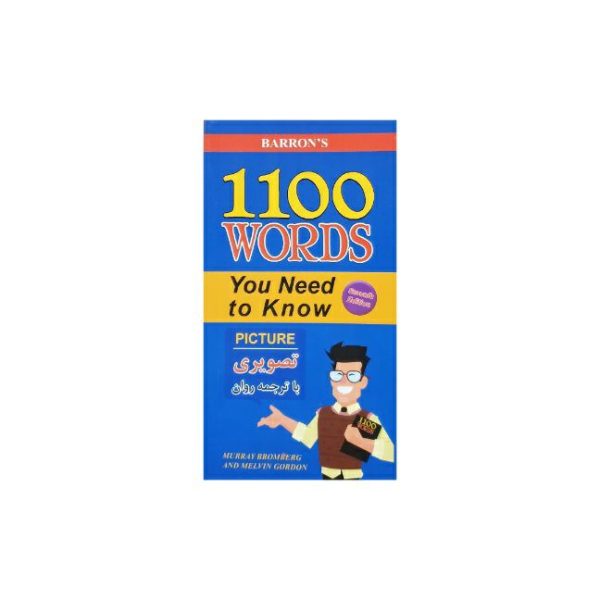 کتاب 1100 words you ned to know تصویری