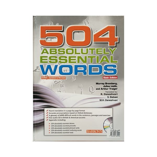 کتاب راهنمای کامل 504 absolutely essential words